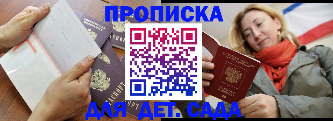 временная регистрация госуслуги в Шимановске