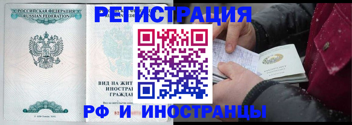 где прописаться в Шимановске